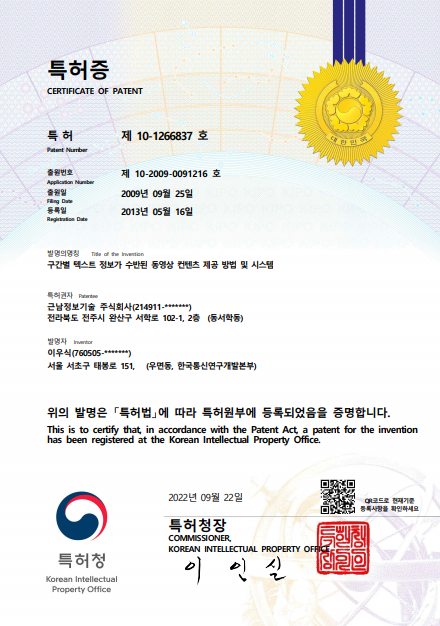 특허증 2
