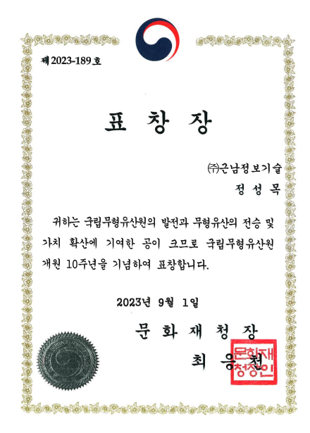 특허증 5