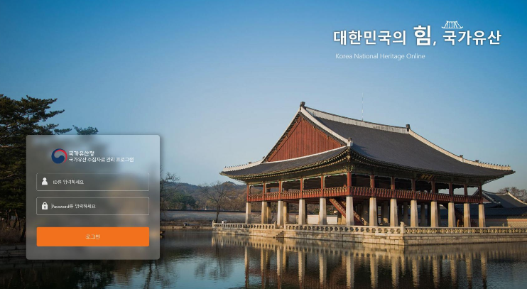 수집기록물 관리항목 품질개선