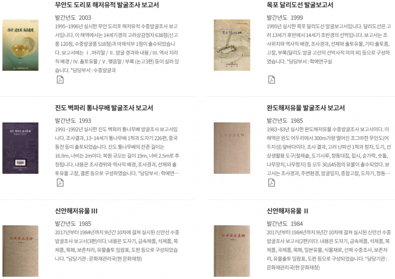 해양문화유산 발간책자 OCR기반 DB구축