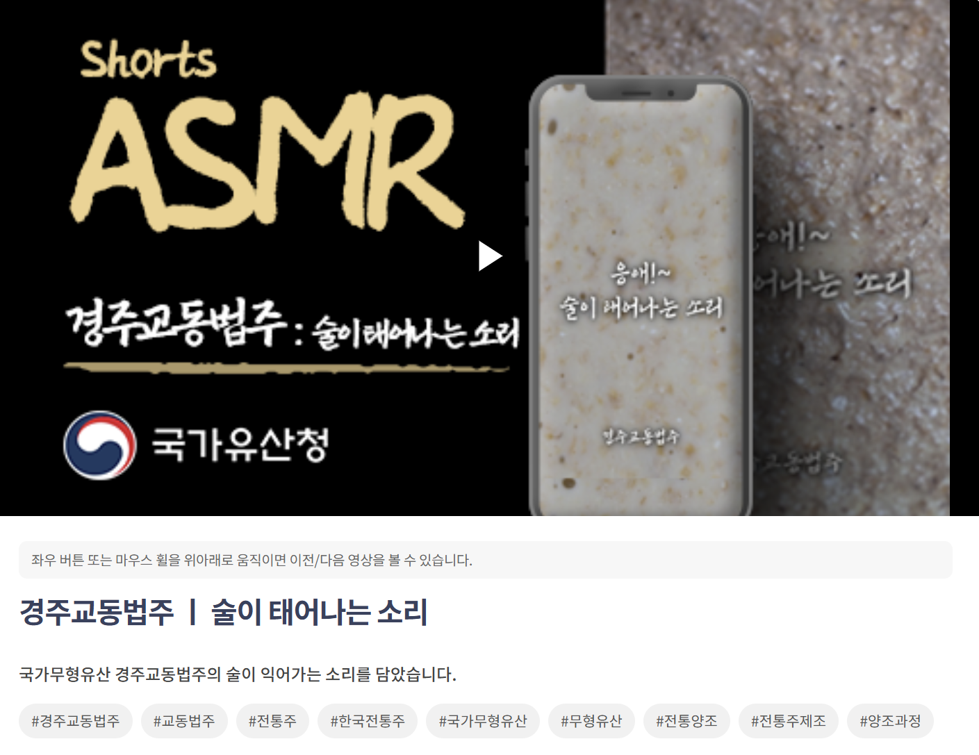 무형유산 맛보기 콘텐츠