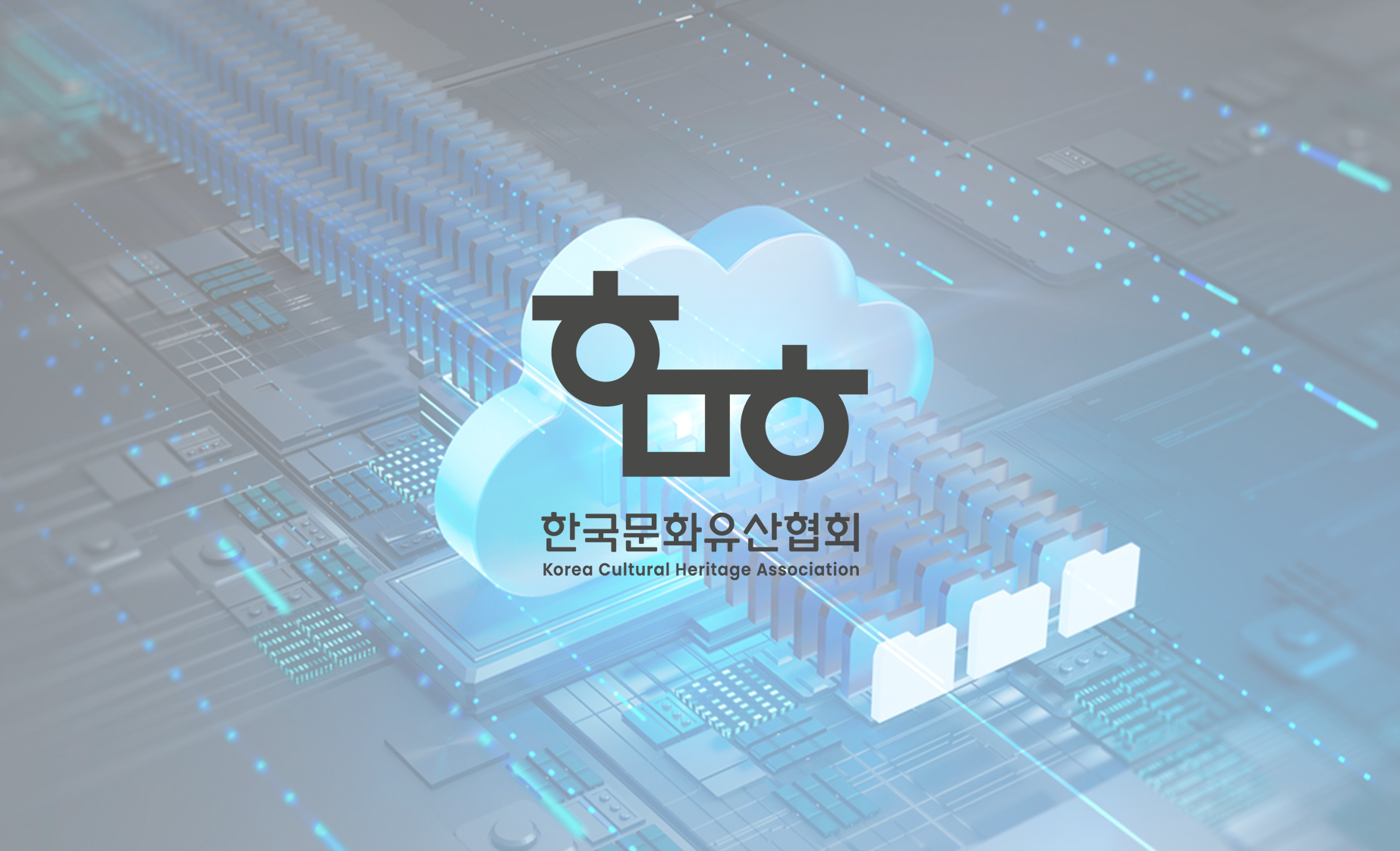 비귀속 유산 관리시스템 클라우드 서비스 운영 관리
