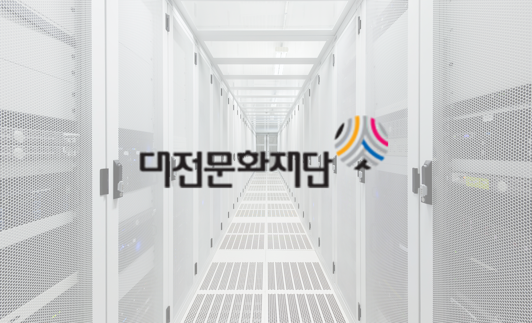 대전시 무형유산 디지털 아카이브 클라우드 서비스 운영관리